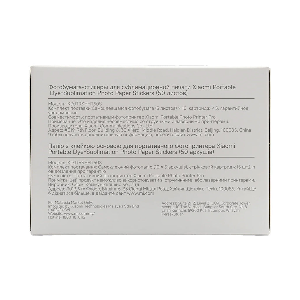 Xiaomi Portable Dye-Sublimation Photo Paper (50 Sheets) - For Photo Printer Pro